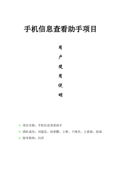 用户使用说明书