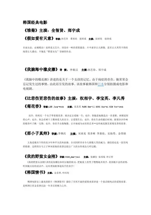 韩国经典电影