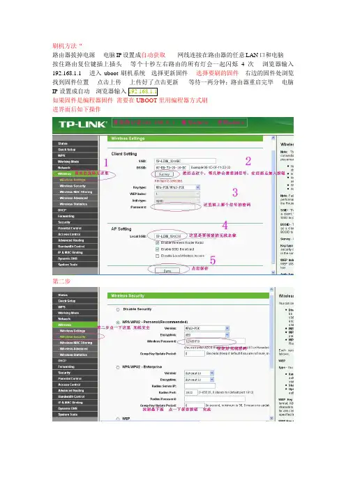 uboot刷机方法