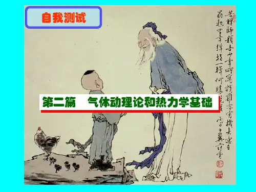 浙江理工大学大学物理题库第二篇