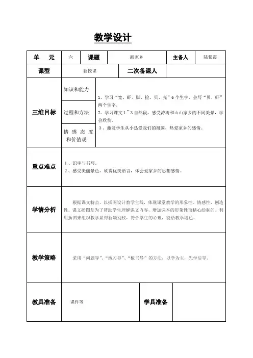 24画家乡 (1)