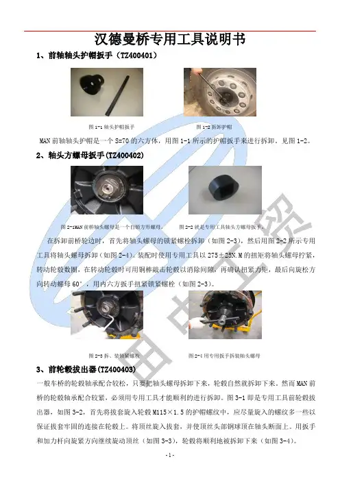 汉德桥