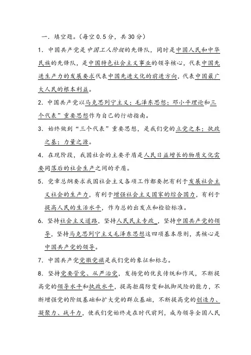 初党考试精彩试题(附问题详解解析汇报)