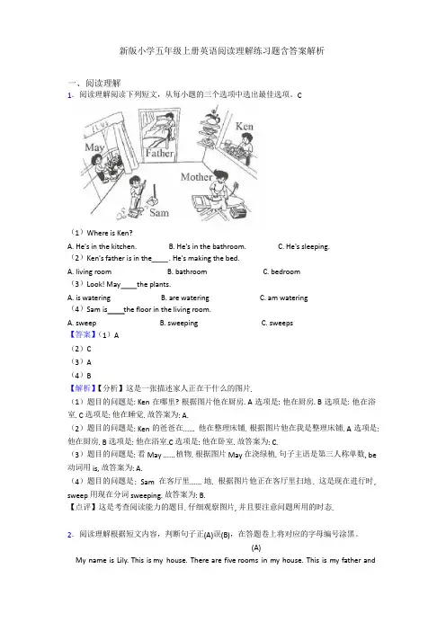 新版小学五年级上册英语阅读理解练习题含答案解析