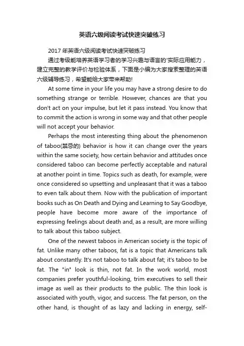 英语六级阅读考试快速突破练习