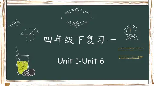 湘少版 英语 四年级下册  复习Unit 1- Unit 6 课件(共26张PPT)