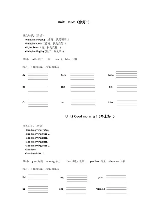 最新湘少版三年级上册根据课本英语期末复习资料可打印