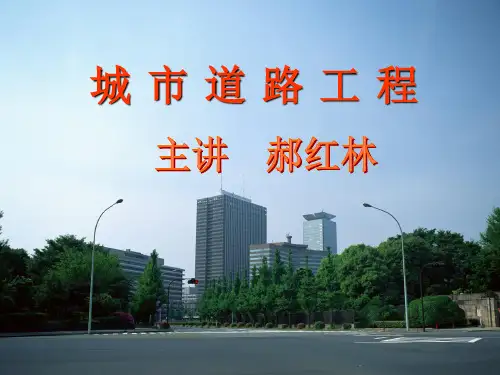 沥青路面课件