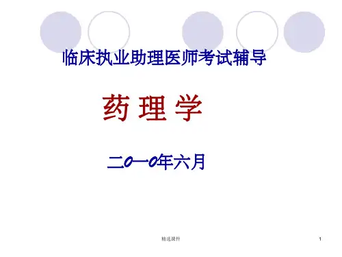 执业助理医师考试辅导阳光医考学时