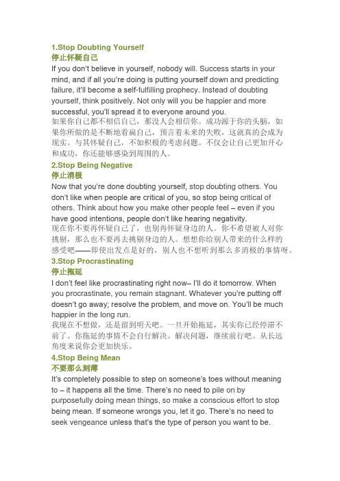 奥巴马告诫女儿的话(中英文)
