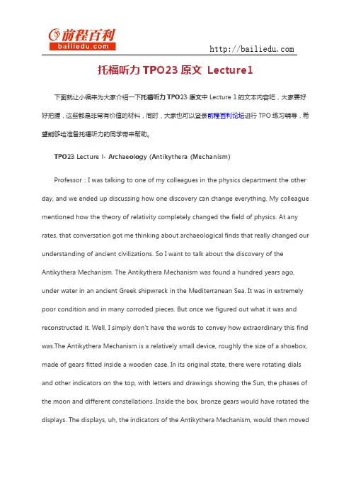 托福听力TPO23原文 Lecture1
