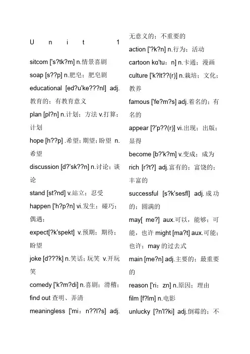 初中鲁教版英语七年级下册单词表