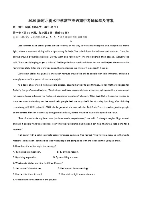 2020届河北衡水中学高三英语期中考试试卷及答案