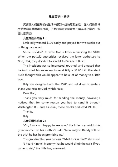 儿童英语小笑话