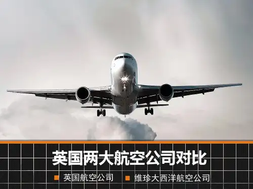 英国两大航空对比