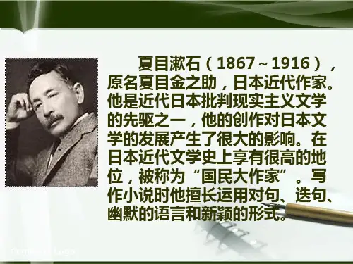 五年级上册语文课件课文27我是猫语文S版共14张PPT