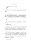 西方哲学史(名词解释与简答)