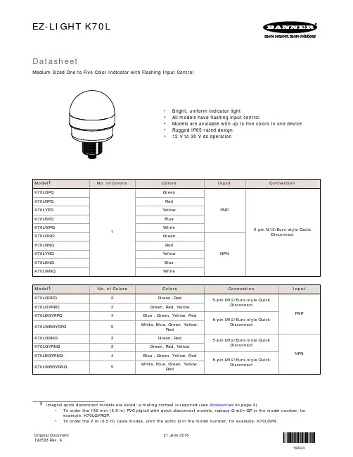 中国工程机器人-中型1到5色指示灯控制器说明书