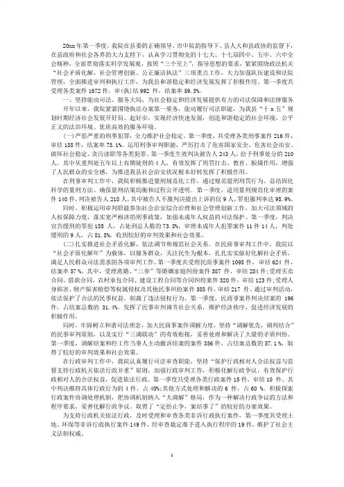 最新2021年人民陪审员工作总结
