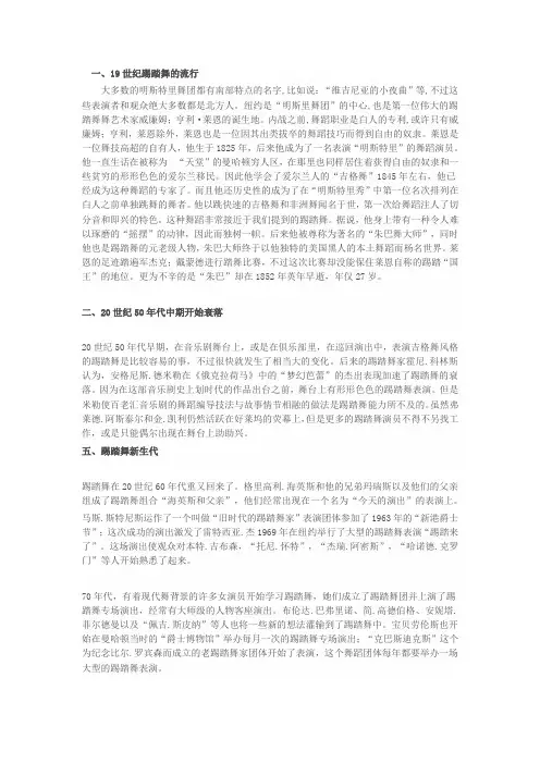 舞蹈电影赏析