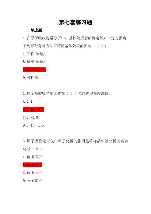 2023年企业环境自行监测练习题及答案