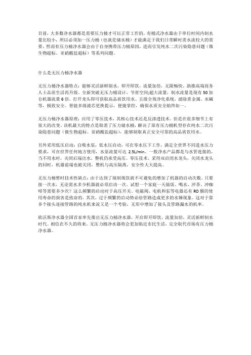 什么是无压力桶净水器及无压力桶净水器优缺点