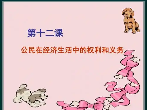 初二政治下学期财产留给谁1(2019)