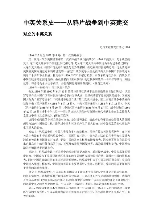 中外关系史