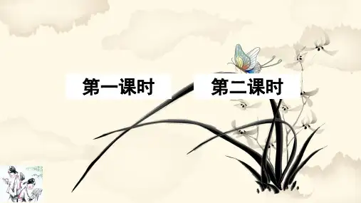 《文言文二则》PPT—人教部编版文言文二则优质课课件3