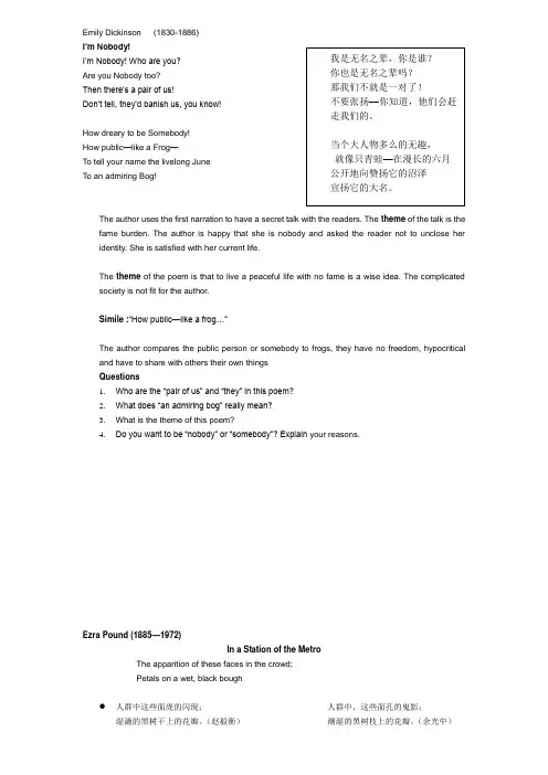 美国文学-文学诗歌期末考试赏析