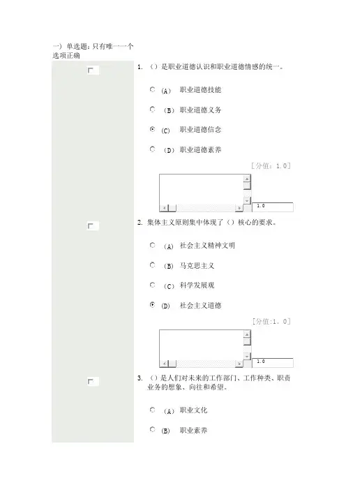 2013年徐州继续教育考试(含答案)