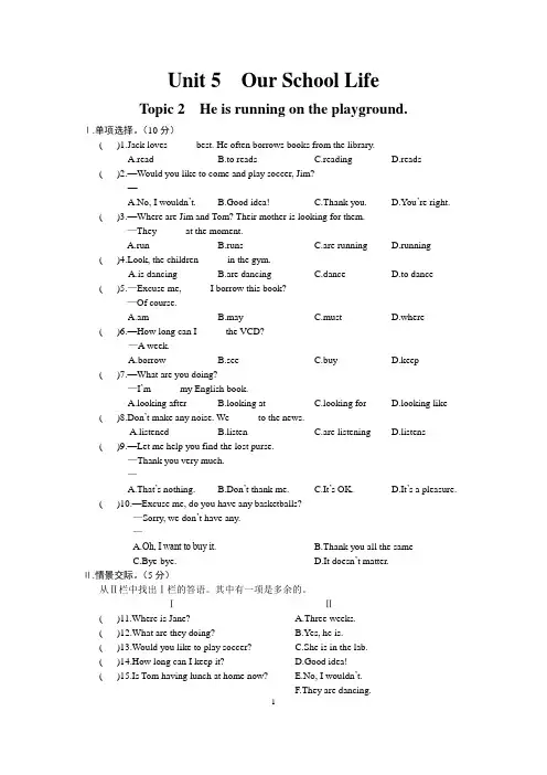 七年级仁爱英语下册,UNIT5,TOPIC2试卷(含答案)