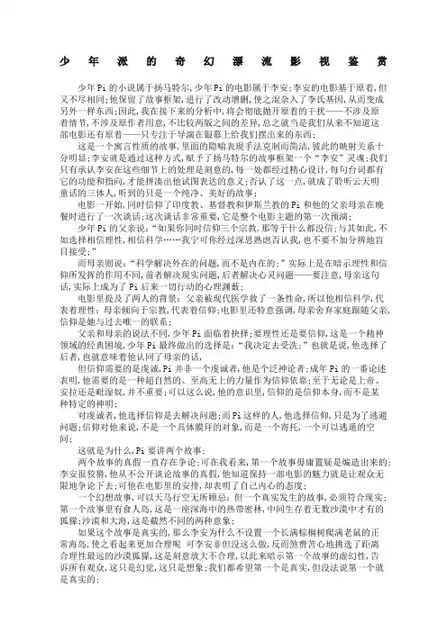 影视鉴赏论文
