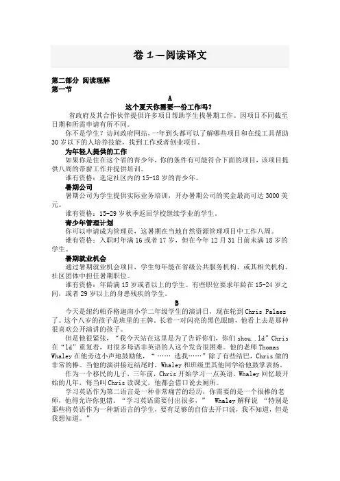 (完整版)2019年全国1卷英语真题翻译
