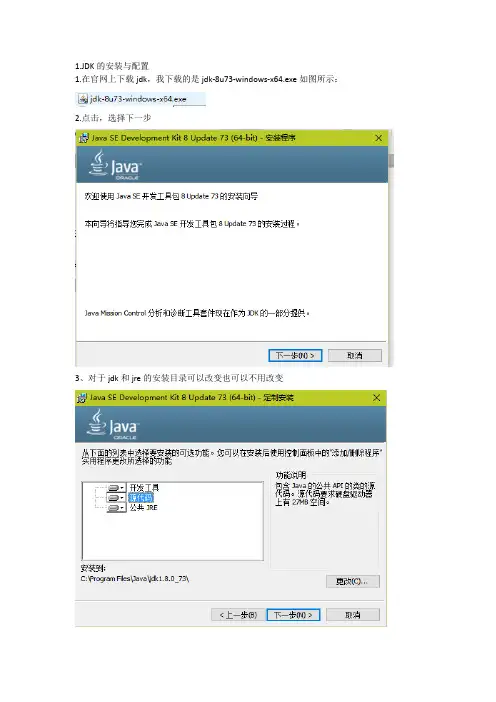 tomcat与jdk的安装与配置