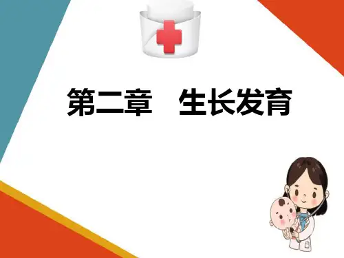 儿童神经心理发育及评价(儿童护理课件)