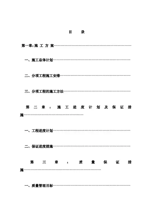 增减挂钩土地复垦方案