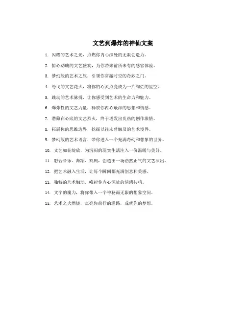文艺到爆炸的神仙文案