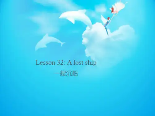 NCE_3-32新概念三册32课课件[1]