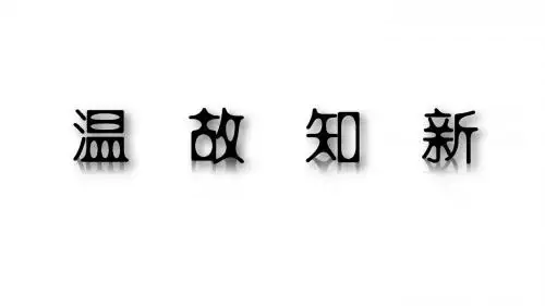 人教部编版七年级历史上册：第8课 百家争鸣  课件(共31张PPT)