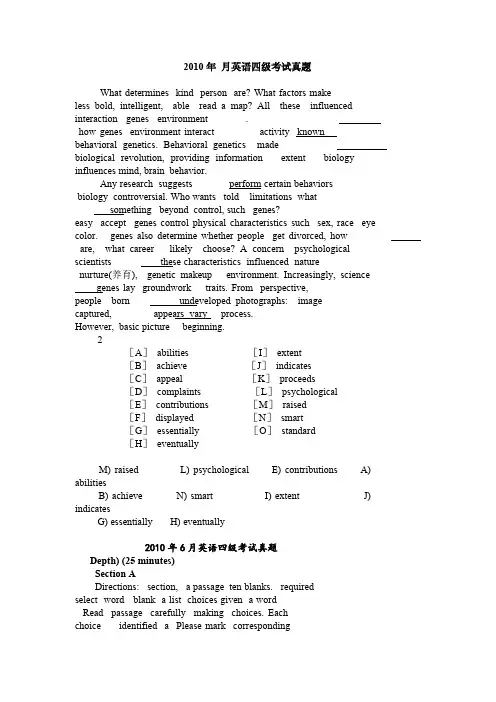 大学英语四级(选词填空)专项训练