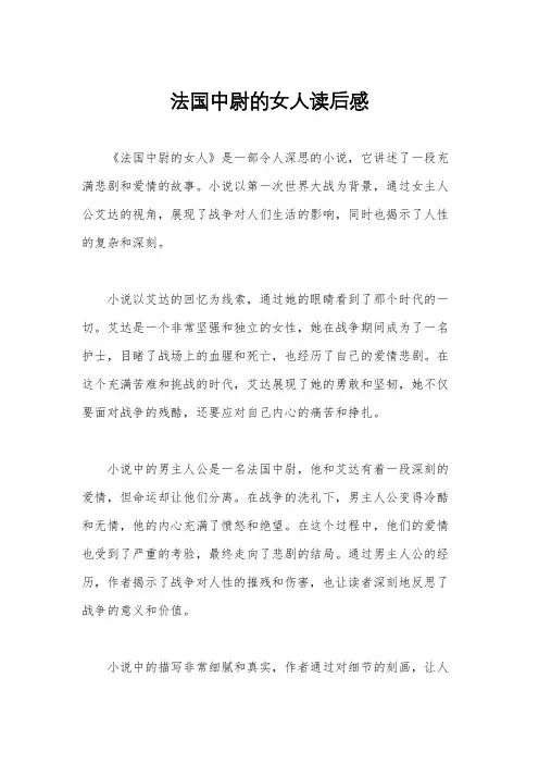法国中尉的女人读后感