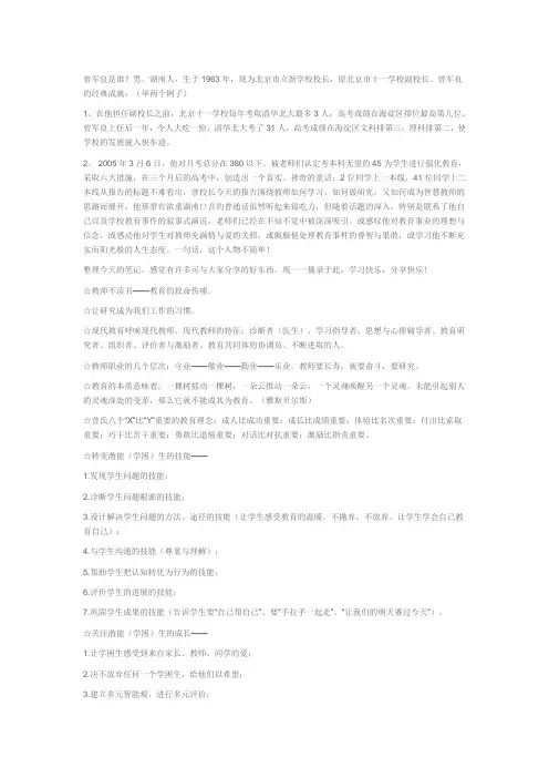 曾军良
