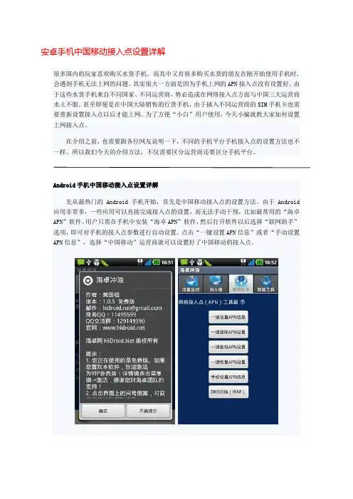 手机上网接入点设置大全 中国移动 中国联通 中国电信 iphone WP7 塞班