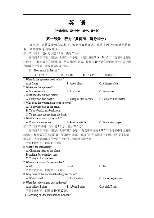 四川省宜宾市2020届高三上学期一诊考试英语试卷