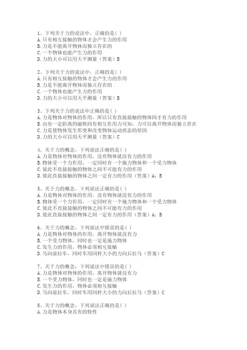 人教版八年级物理月考试卷
