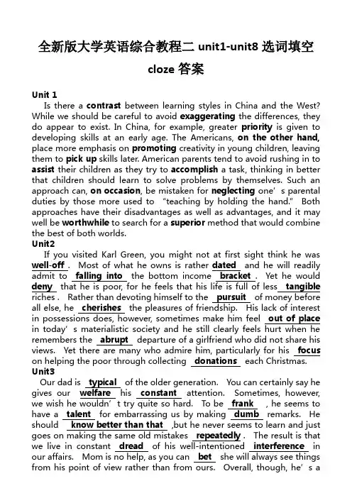 全新版大学英语综合教程二unit1-unit8选词填空cloze答案