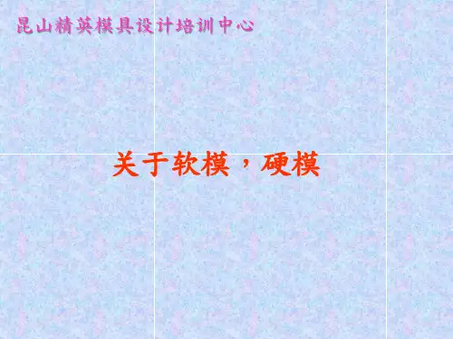 模具基本结构简介之两板模
