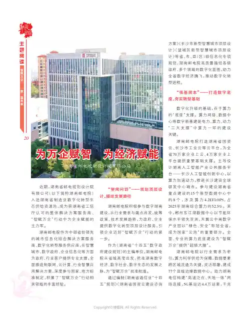 为万企赋智_为经济赋能