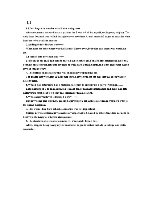 大学英语专业综合教程第三册paraphrase